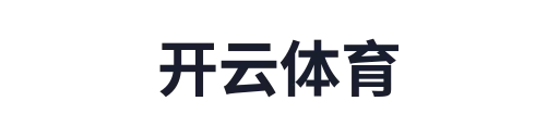 kaiyun.com